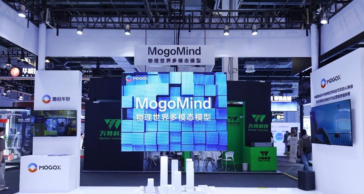 蘑菇车联 MogoMind 亮相 WAIC 2025，打造物理世界实时搜索引擎