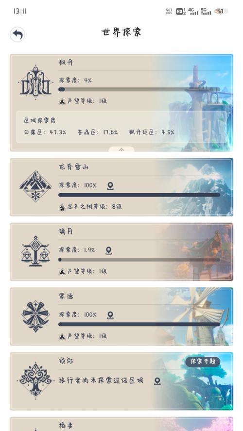 《原神》雪山探索玩法攻略（新武器获取攻略）
