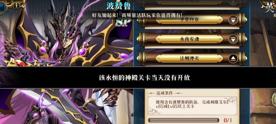 BOSS波赞鲁打法详解（以梦幻模拟战手游为例）