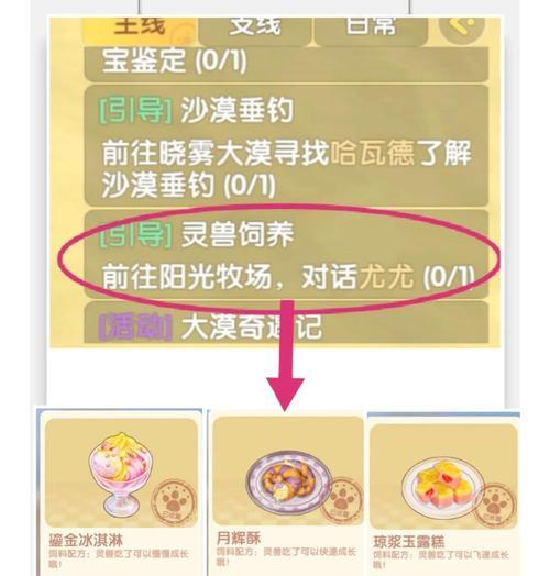 《以仙之名》灵宠如何培养，升级突破详解（灵宠不止于外形）