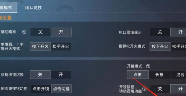 绝地求生中如何关闭小核？关闭小核的步骤是什么？
