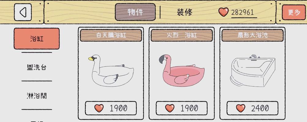 《萌宅物语无限爱心刷法大揭秘》（新手必看）