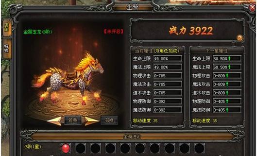 问道中玄鲲坐骑如何获得？打坐骑的方法是什么？
