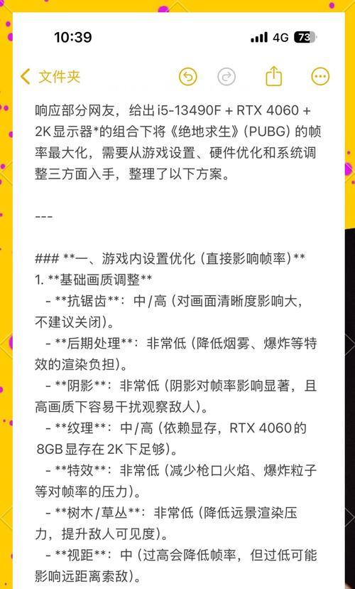 绝地求生对面视角调整困难怎么办？如何设置更佳视角？