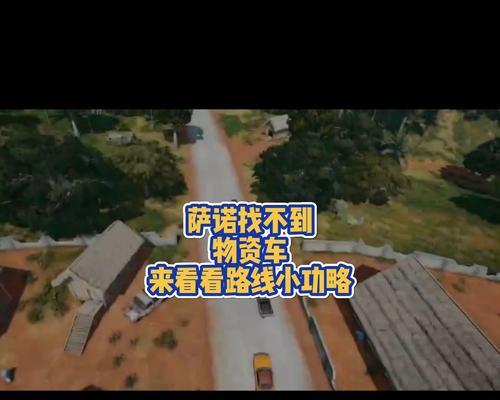 绝地求生萨诺地图录像怎么打开？录制功能如何使用？
