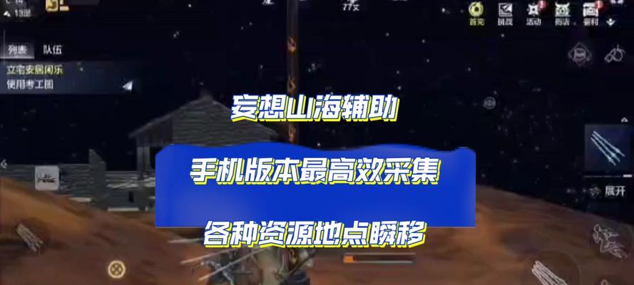 如何高效给队友分配物资——以妄想山海为例（提高合作效率）