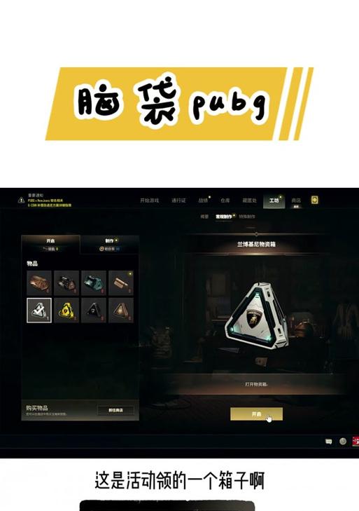 绝地求生免费后补偿为何没有？