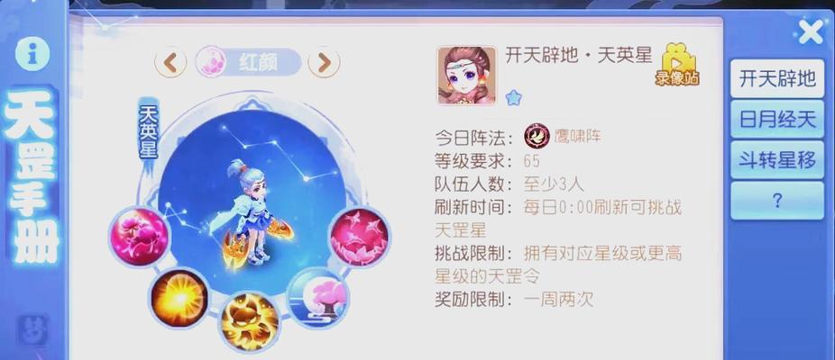 问道中天罡星如何击败？击杀天罡星的技巧是什么？