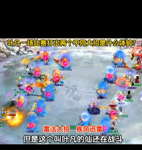 大话西游中如何不花钱看比武？