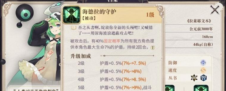 《幻书启世录伊舍那契印选》游戏攻略（探索幻想世界）