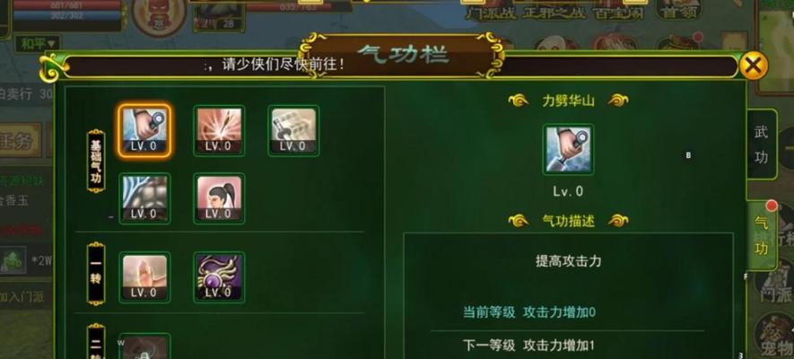 《以武林外传手游》刀君加点攻略（最强刀君应如何加点）