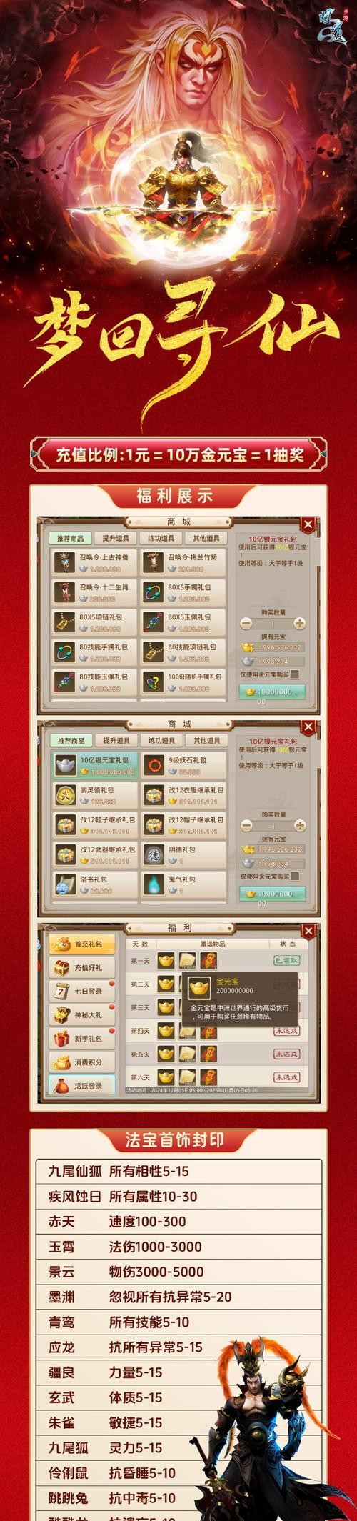 手游问道宠物洗点方法是什么？洗点后属性如何变化？