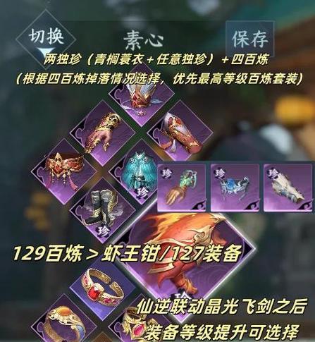 前期装备属性过渡方法及常见问题？