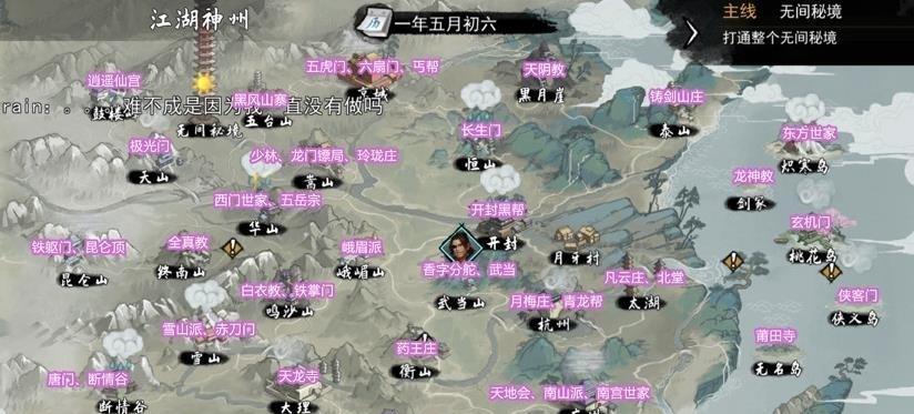 挑战最强门派，我的侠客闯荡江湖（以游戏为主）