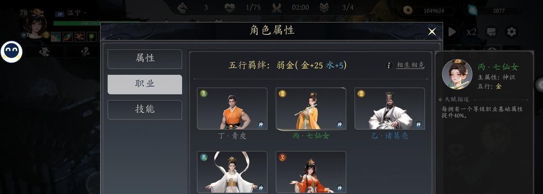《未知升变》新手攻略（打造最强角色）