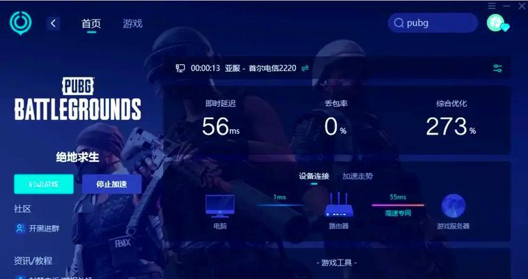 绝地求生游戏中如何绑定全球通卡？