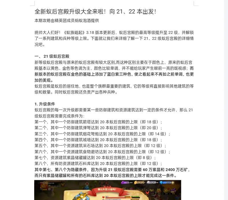 探究蚁族崛起宠物系统（解锁宠物的神秘力量）