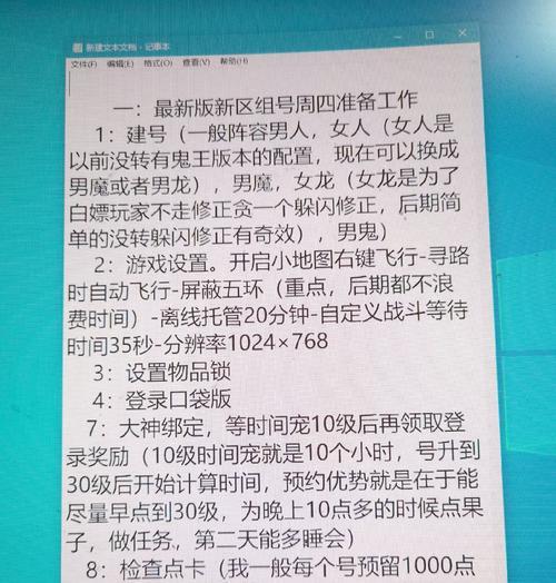 大话西游2快速排队的方法是什么？有哪些技巧？
