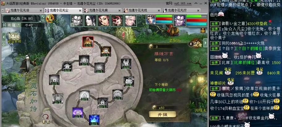 大话西游角色赠送步骤是什么？藏宝阁如何赠送角色？