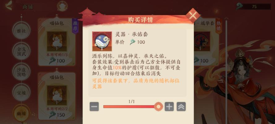 忘川风华录灵器强化攻略（打造无敌神器）