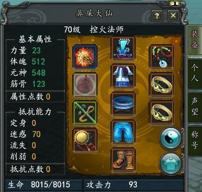 寻仙装备熔炼的技巧有哪些？