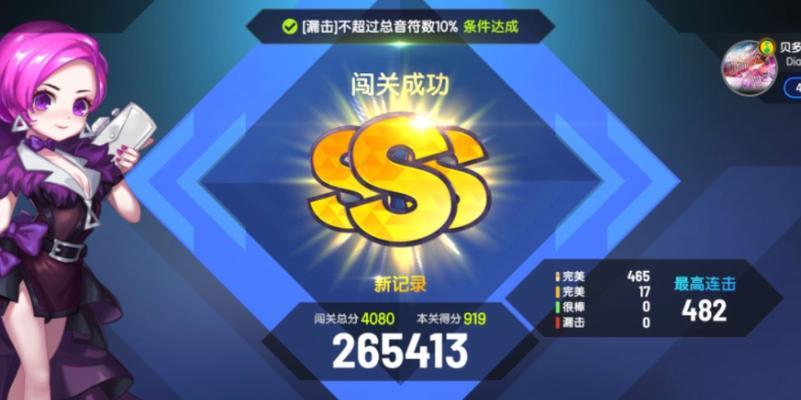 《节奏大师》游戏3S详细攻略（让你在游戏中成为节奏大师）