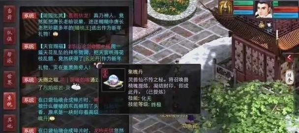 聚魄丹在大话西游2中的使用方法是什么？使用聚魄丹有哪些技巧？