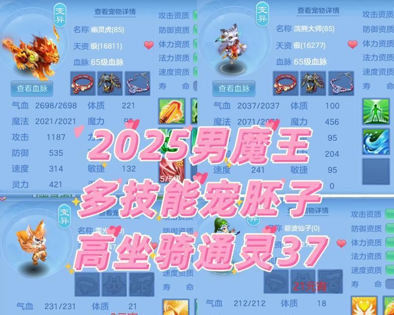 《神武》游戏魔王进阶攻略（掌握技巧）