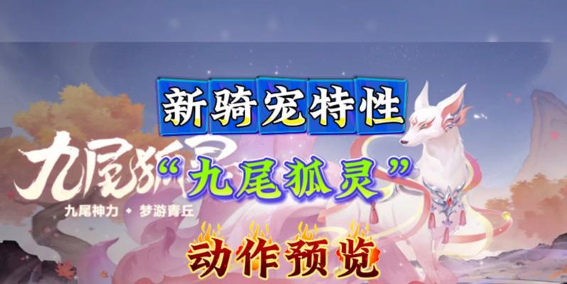 寻仙手游骑宠玩法详细教程是什么？如何快速上手？