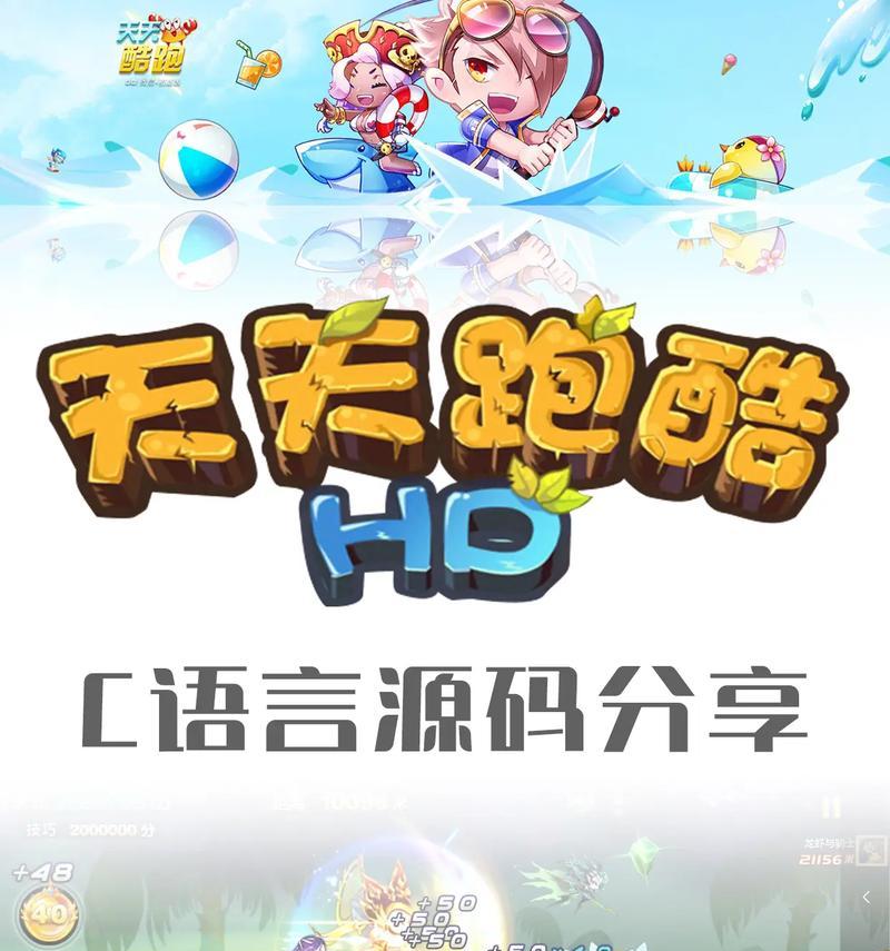 天天酷跑炫飞模式上百万分数攻略（用小技巧成为炫飞高手）