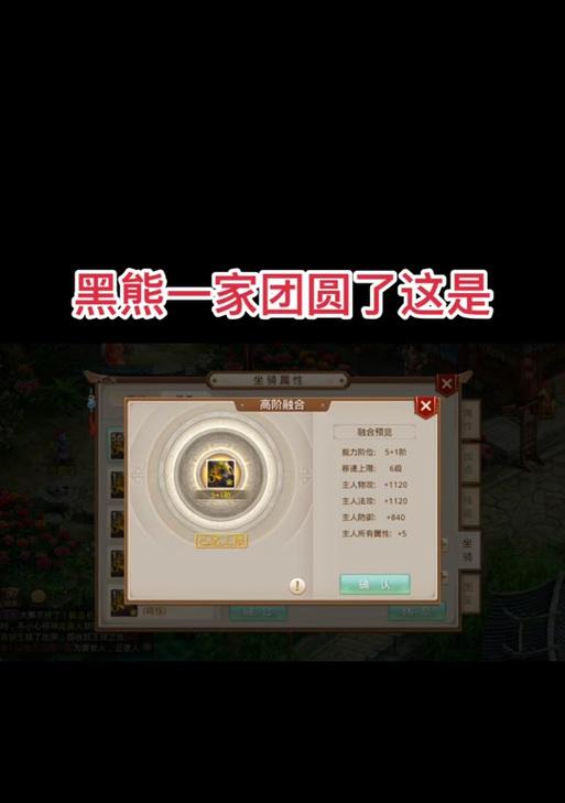 问道中黑熊的打法是什么？
