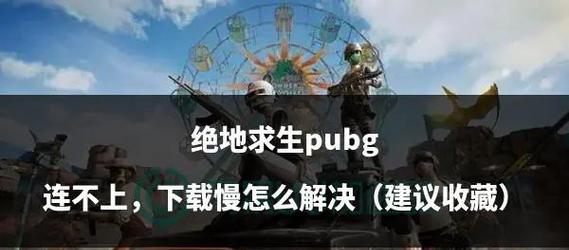 跳伞尺子在绝地求生中的使用技巧是什么？