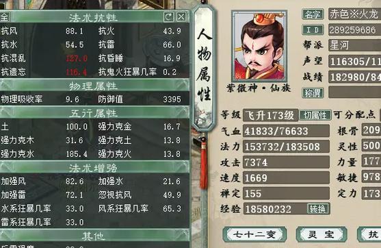 大话西游2葫芦2娃玩法介绍？