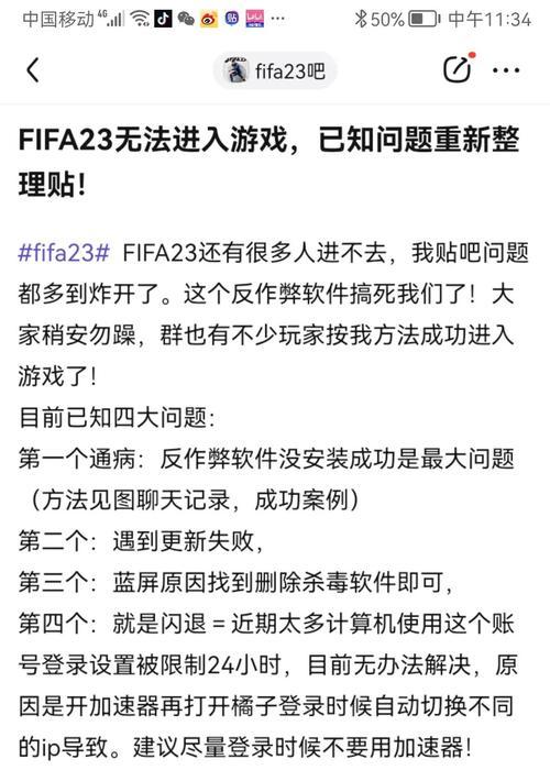 绝地求生无法进入游戏怎么办？有哪些解决方法？