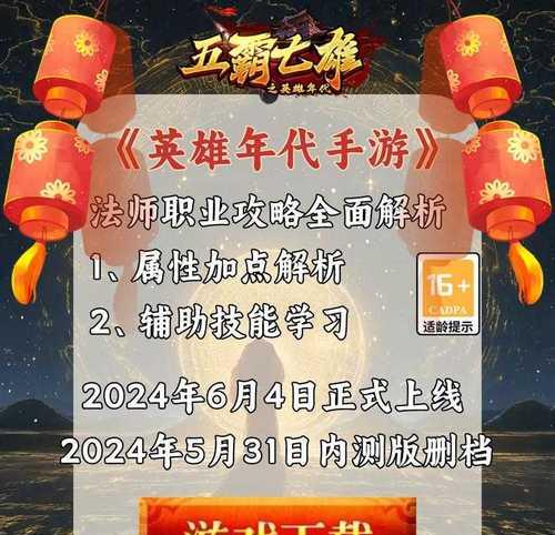 寻仙老三掌电战斗策略？