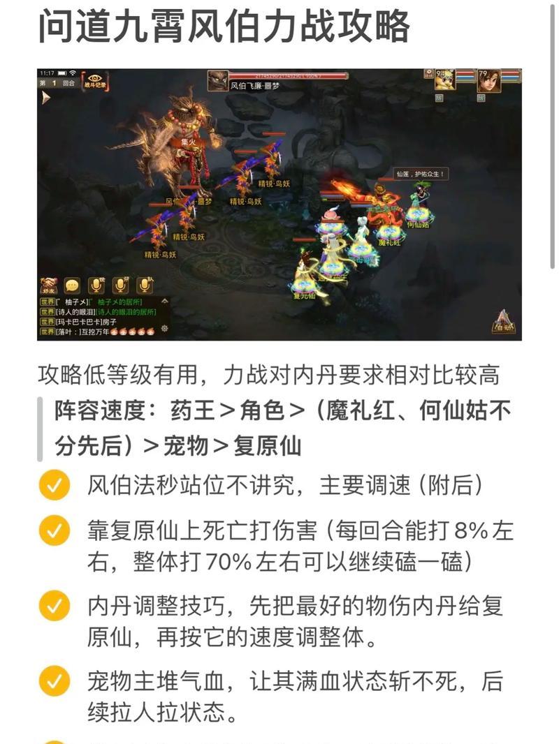 问道高端局不投资如何玩得转？策略是什么？