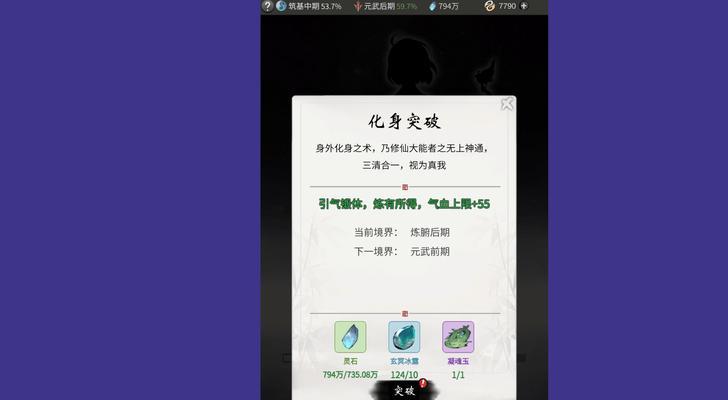 玩转游戏，一念逍遥化身（探索化身的用处）