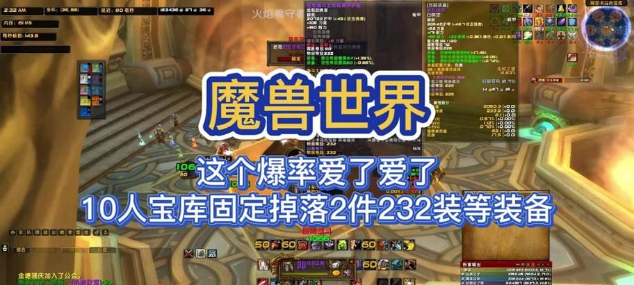 魔兽世界90宏伟宝库任务攻略（掌握任务流程获取大量奖励）