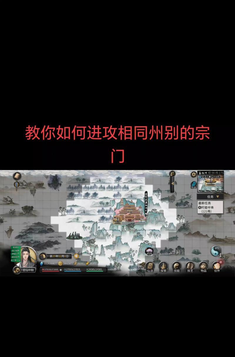 鬼谷八荒新手村隐藏任务详解（触发条件）
