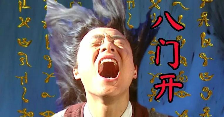 石破天张真人战斗策略？