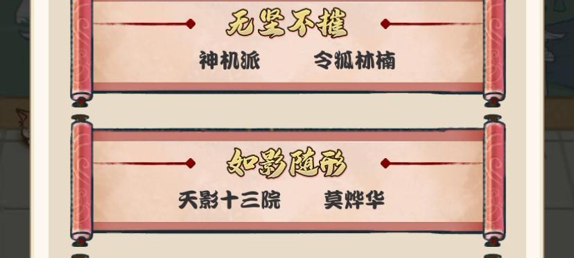 《我也是大侠》游戏弟子武功搭配技巧大揭秘（培养弟子要有技巧）