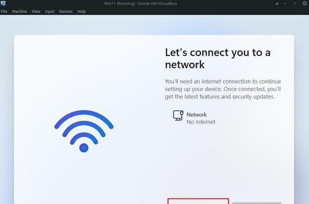 win11系统第一次开机如何跳过设置(5个故障解决)