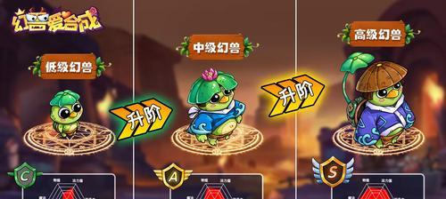 《巨龙之怒》幻兽进阶攻略（从培养到升级）