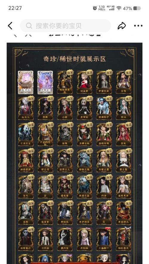 大话西游时装盒子出售流程是什么？