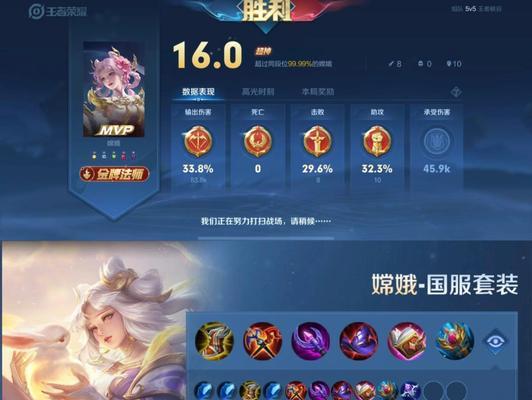 探索王者荣耀嫦娥全新打法（优化出装方案）