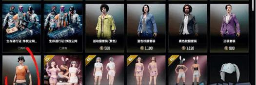 绝地求生中白色短袖的获取方式是什么？