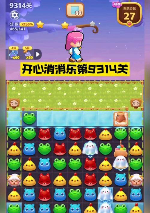 《开心消消乐》第1496关快速通关攻略（用心策略）