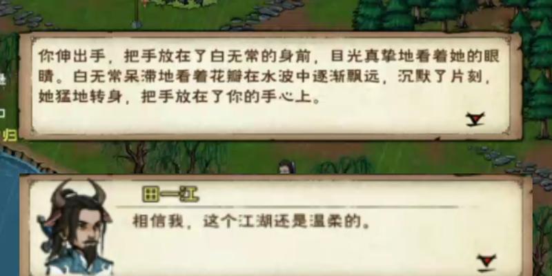 《烟雨江湖》桃花入队攻略（如何快速完成桃花任务）
