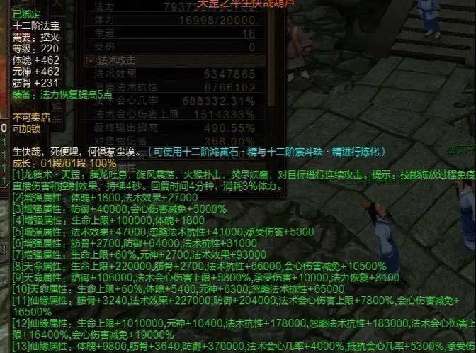 寻仙火法加点的策略是什么？加点后对角色有何影响？