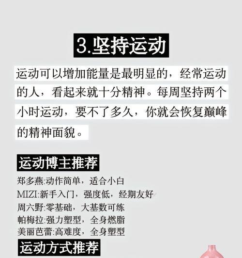 绝地求生中能量不足时如何恢复？有哪些快速恢复能量的方法？